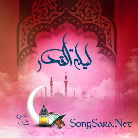http://dl2.songsara.net/hamid/Album-92-1/Pictures/NOG01/VA_Night%20Of%20Ghadr%20Vol.03%20SONGSARA.NET_Folder.jpg